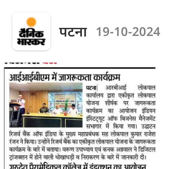 RBI Lokpal Office Patna Conducts Awareness Program on Digital Fraud at IIBM